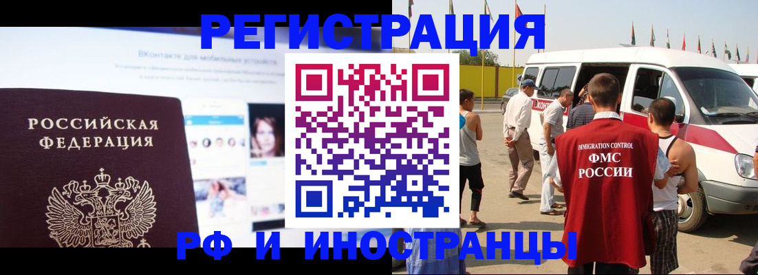 прописка штамп в Королёве