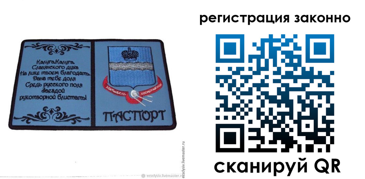 прописка в квартире в Королёве