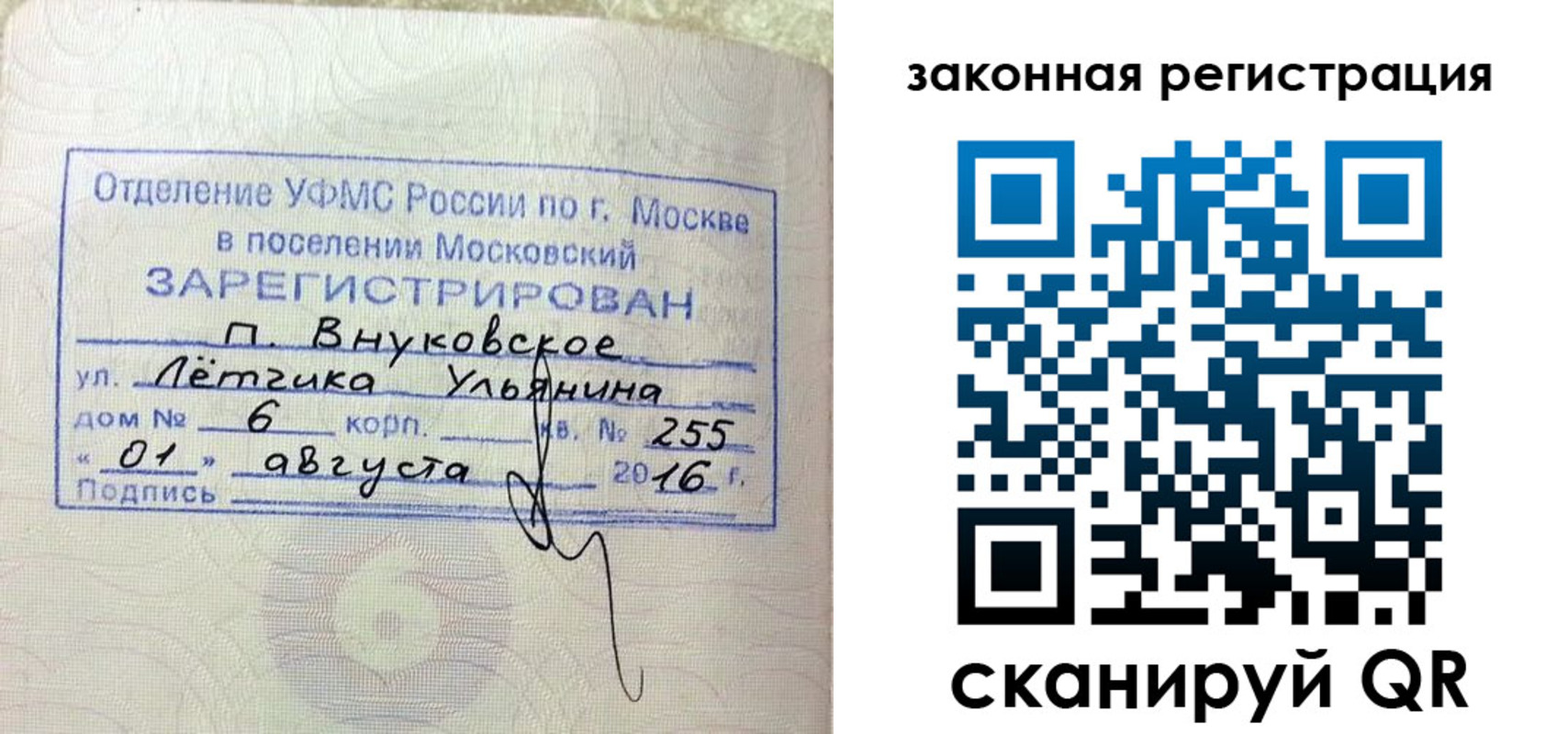 временная регистрация в квартире в Королёве