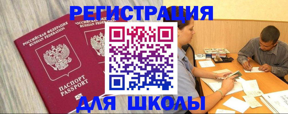 прописка для кредита в Королёве