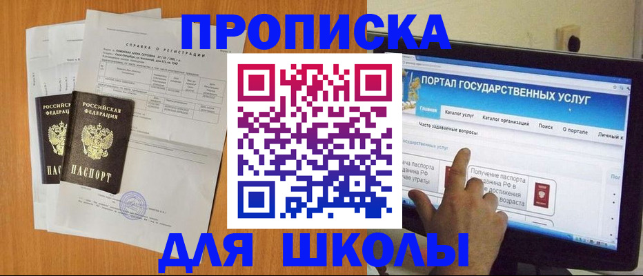 регистрация для дет. сада в Королёве