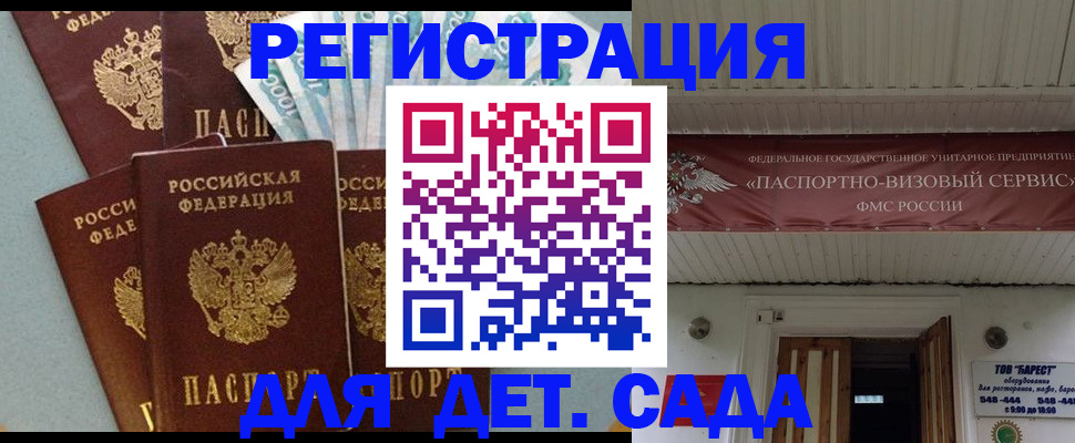 прописка 2025 в Королёве