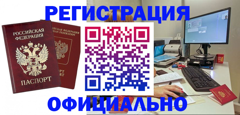 временная регистрация надежно в Королёве
