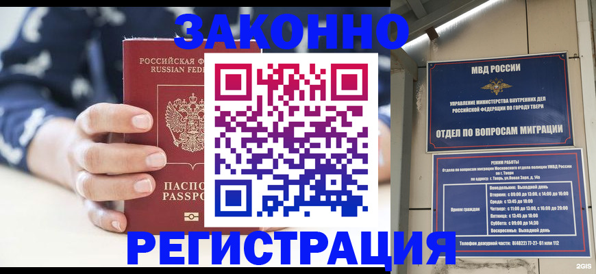 прописка иностранных граждан в Королёве