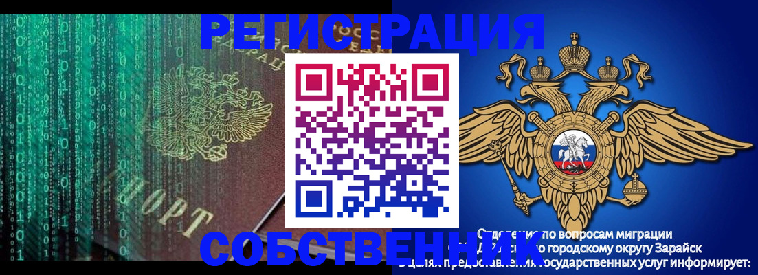 прописка для военкомата в Королёве