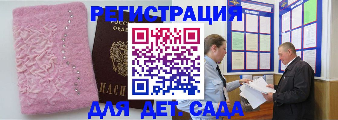 прописка законно в Королёве